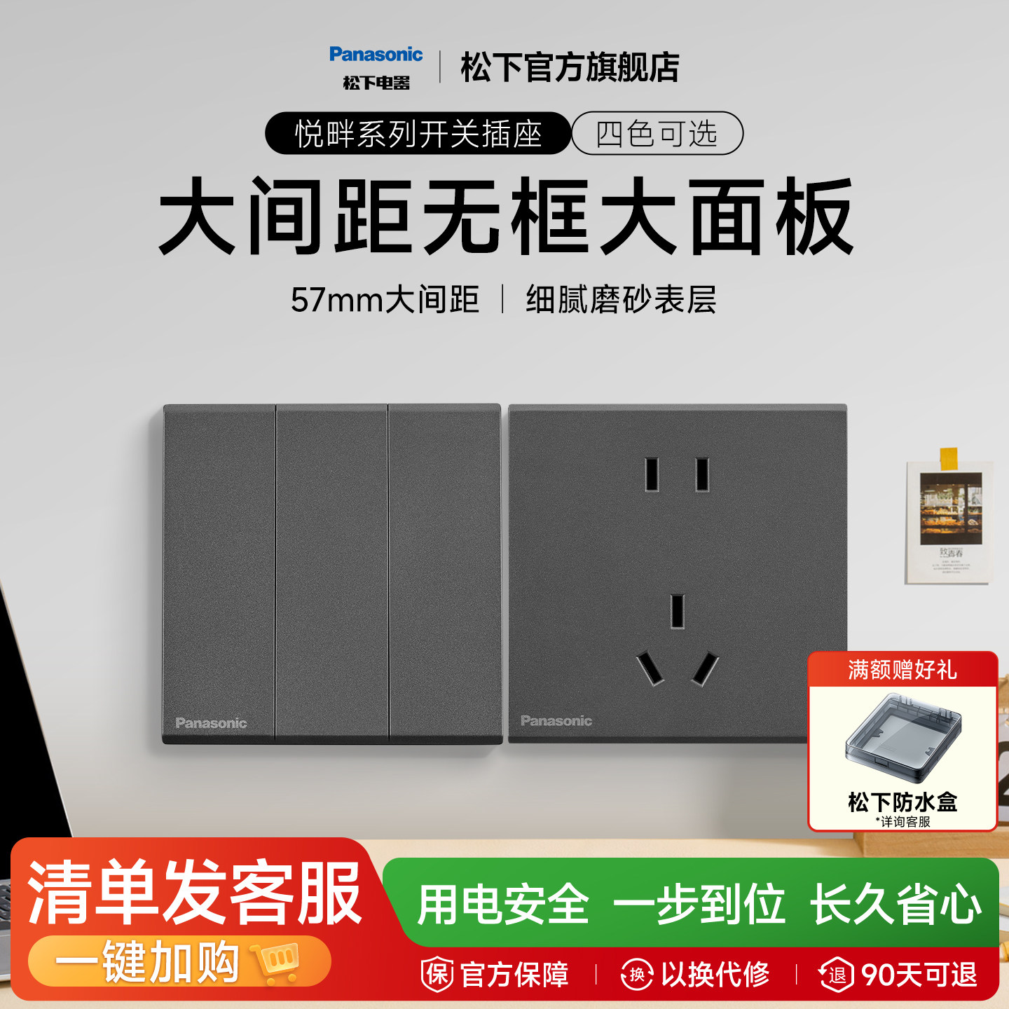 松下悦畔灰五孔开关插座10A嵌入式空调插座16A暗装哑光磨砂面板
