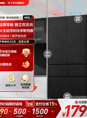 松下官方460L法式多门零嵌入式家用冰箱一级制冰纳诺怡除菌W472BF