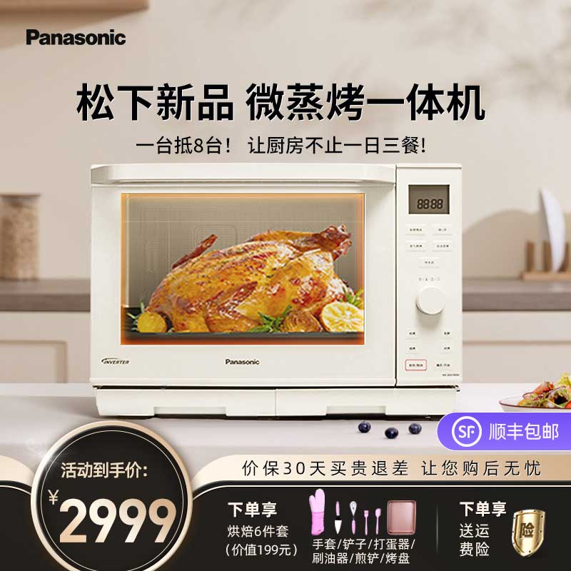 松下新款DS57變頻微蒸烤炸一體機微波爐烤箱家用智能水波爐四合一_松下官方旗艦店_廚房電器