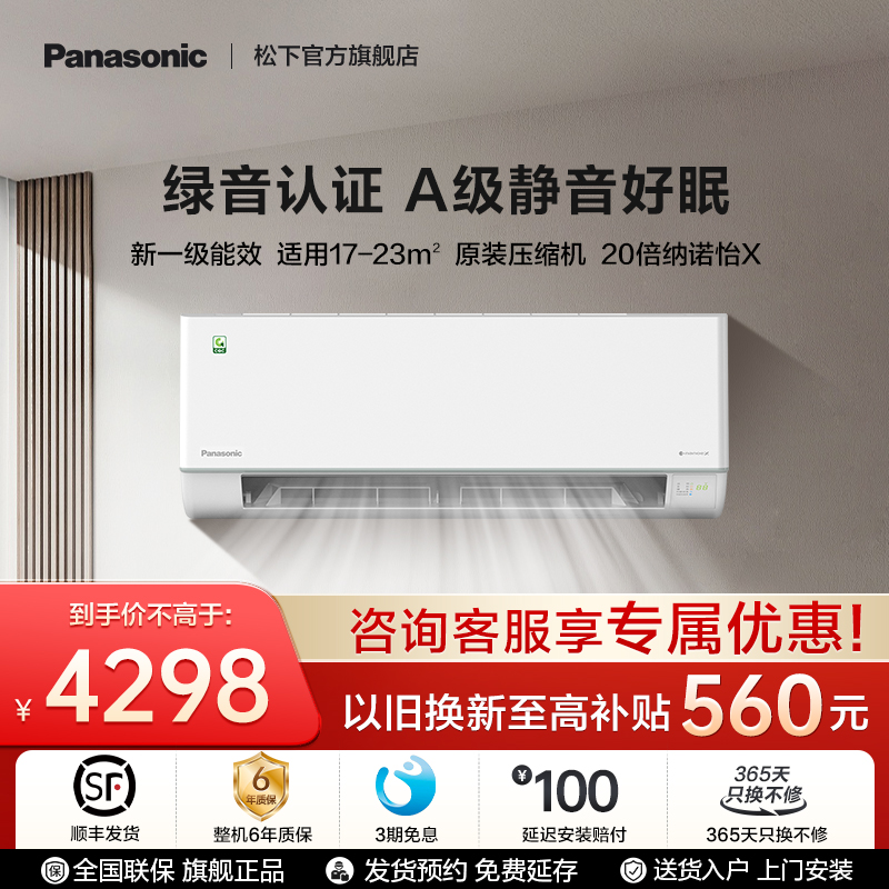 一体化简约机身 原装压缩机 20倍纳诺怡X