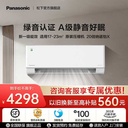 一体化简约机身 原装压缩机 20倍纳诺怡X