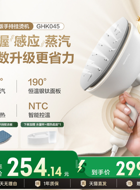 松下新品熨烫机家用小型手持蒸汽熨斗便携式挂烫机宿舍神器GHK045