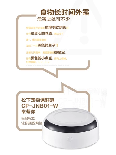 Panasonic Pet интеллектуальная индукционная чаша для кошачья чаша для собачьей поставки Pot Pet Peting Feeder