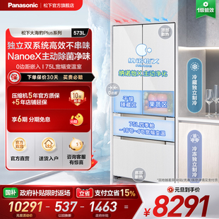 松下大海豹Plus573L法式 多门零嵌冰箱除菌养鲜独立双循环JW57TMB