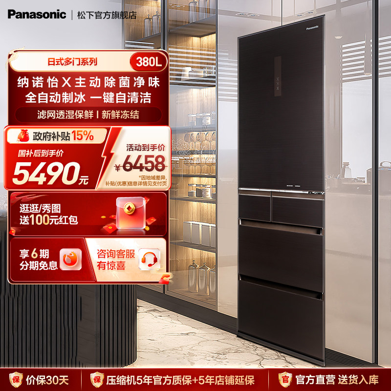 松下380L日式多门零嵌冰箱自动制冰纳诺怡主动除菌净味 E411BG