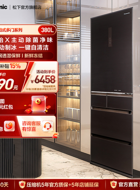 松下380L日式多门零嵌冰箱自动制冰纳诺怡主动除菌净味 E411BG