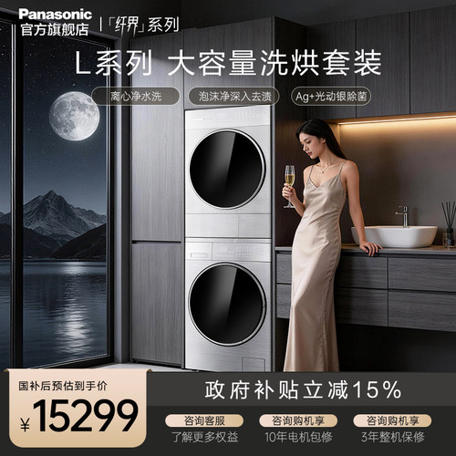 松下L系列纤界L268+LR26M