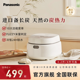 松下新品 6人4L 电饭煲家用多功能预约小型电饭锅DQ102煮饭3L煮粥1