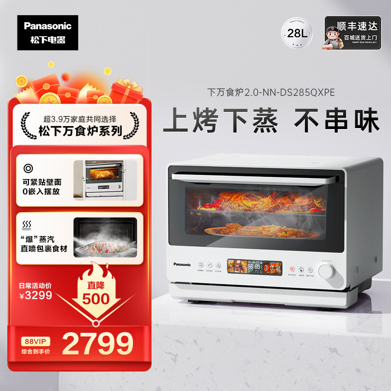 松下新品万食炉微蒸烤炸炖一体机台嵌两用家用烤箱2…