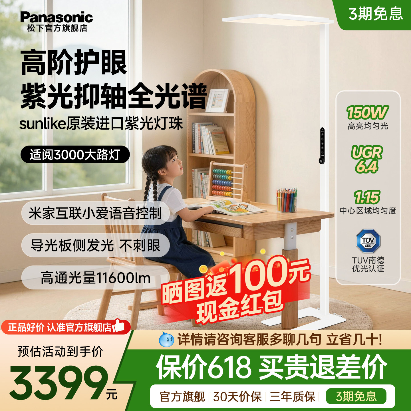 松下护眼落地大路灯台灯儿童阅读钢琴灯立式全光谱落地灯适阅3000