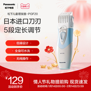 松下儿童理发器电推剪剃头电推子家用剪头发理发神器自己剪PGF20