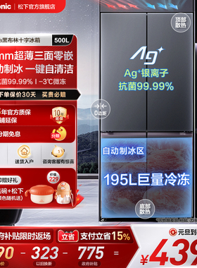 【Xtra黑布林】松下500L十字多门零嵌入冰箱一级自动制冰XD50C5B