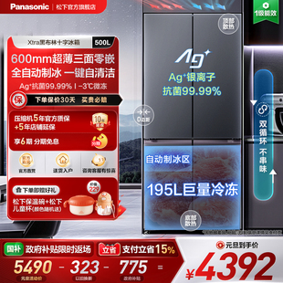 松下500L十字多门零嵌入冰箱一级自动制冰XD50C5B Xtra黑布林