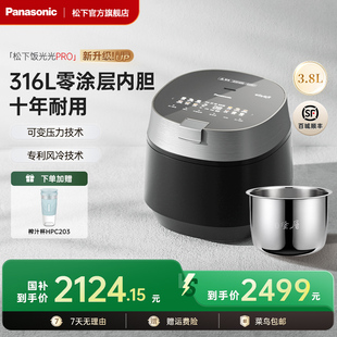 【新品】松下饭光光Pro家用多功能IH电饭煲0涂层电饭锅316不锈钢