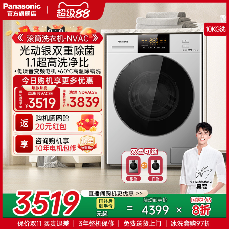 光动银冷水除菌  1.1超高洗净比