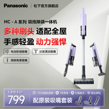 松下吸尘器家用大吸力小型手持除螨无线式车载沙发吸尘机静音A10V