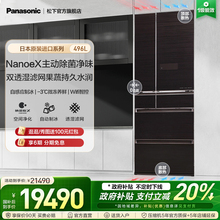【整机进口】松下496L法式对开多门嵌入式冰箱制冰纳诺怡 F507HX