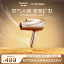 松下电吹风负离子纳诺怡吹风机护发速干大功率家用NA9C