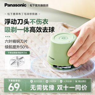 松下毛球修剪器剃毛器衣服起球去球器家用打毛器刮毛器去球神器