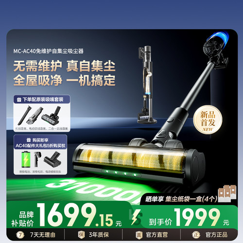 重新定义自集尘180天本体免维护