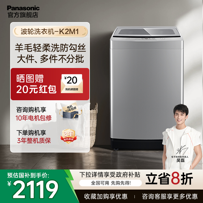 新品松下大海豹12kg波轮洗衣机