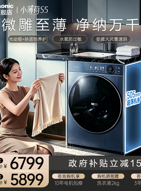 [小薄荷S5]松下洗烘一体洗衣机全自动家用超薄官方旗舰店M2SA1