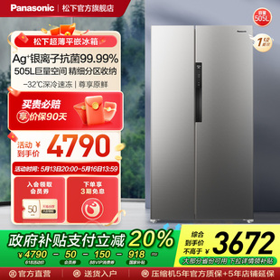 冰箱大容量一級(jí)EB51SPA 松下官方505L對(duì)開雙門嵌入式 高容薄嵌