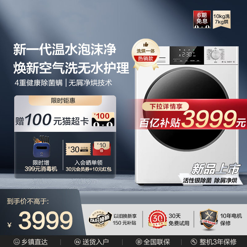 【拾光】松下10洗7烘全自动家用变频滚筒洗烘一体洗衣机新品6N18E高性价比高么？