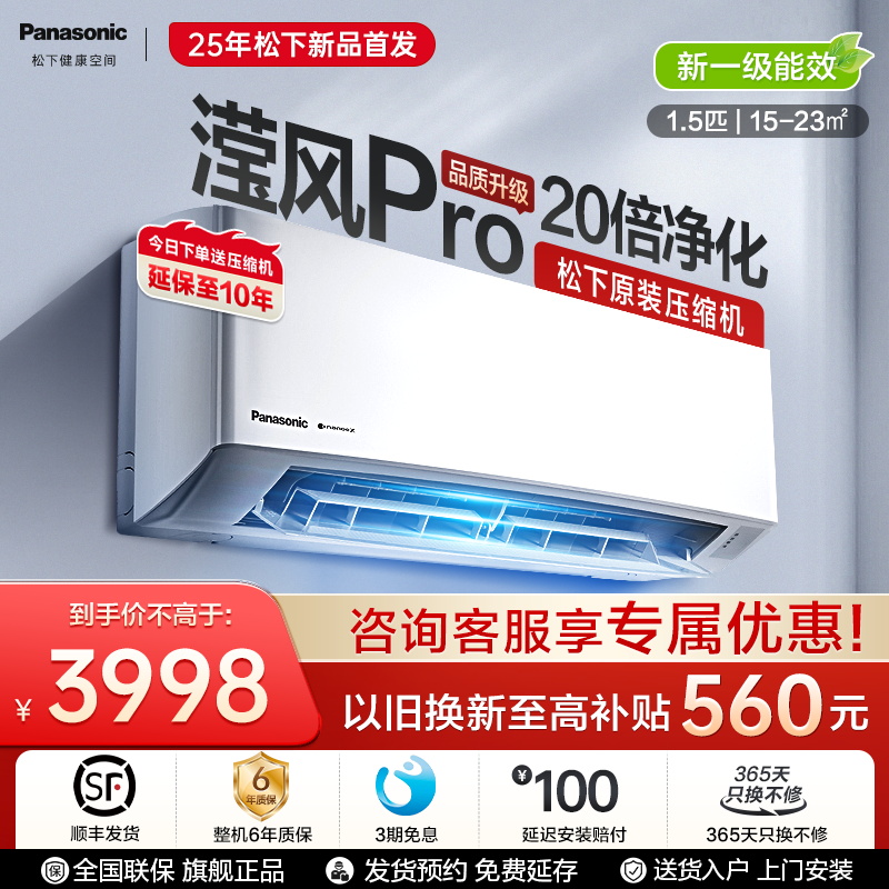 纳诺怡除菌 原装压缩机静音 58°高温自清洁