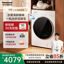 松下白月光5.0超薄全嵌10kg家用全自动洗烘一体洗衣机F2FD1 新品