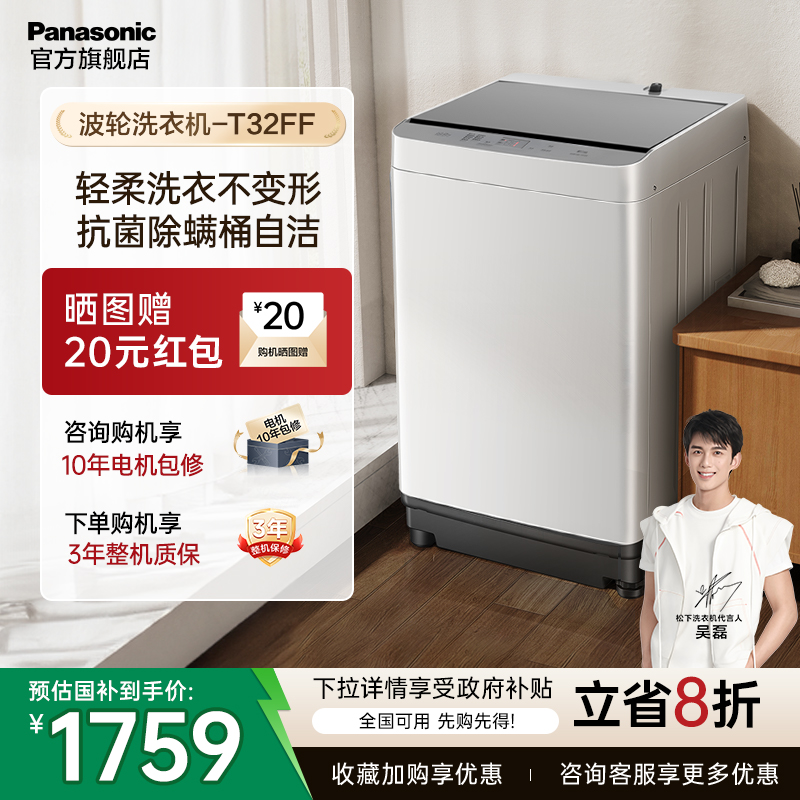 松下10kg新品全自动家用洗衣机