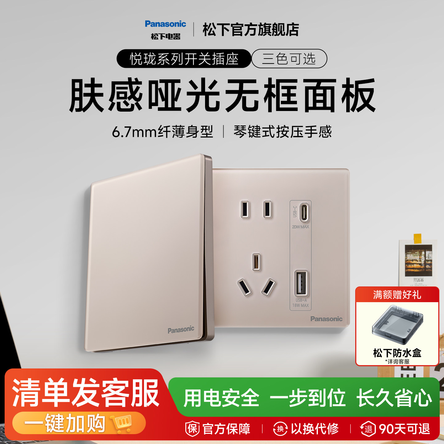 松下悦珑棕五孔开关插座10A纤薄空调开关16A肤感哑光面板