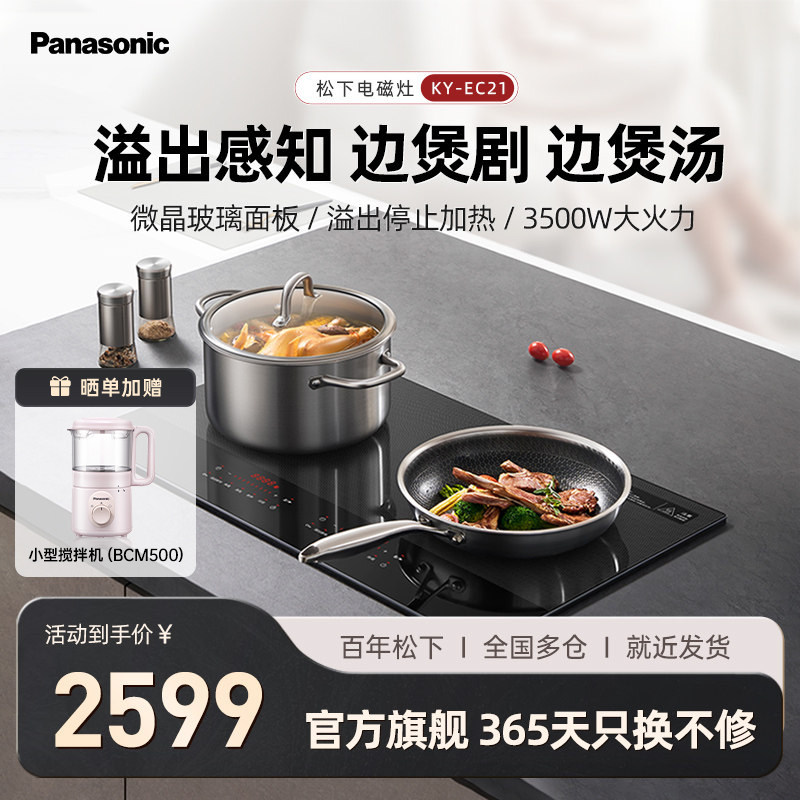 松下新款双灶电磁炉嵌入式家用款电磁灶双头灶3500W大功率EC21