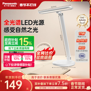 松下爱目A10学习护眼台灯儿童学生书桌阅读灯全光谱防近视台灯