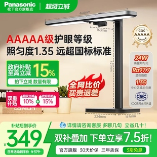 松下致巡全光谱护眼台灯儿童书桌学习专用学生写字宿舍阅读床头灯