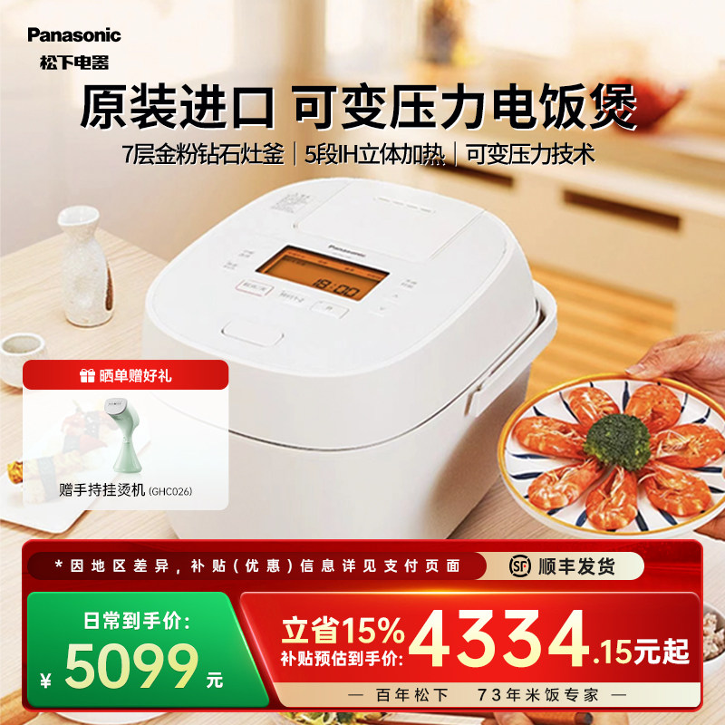 松下原装进口IH电饭煲3L智能电饭锅家用3-4人官方正品PAC100烹饪