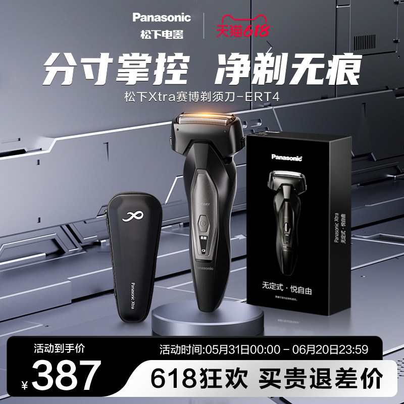 松下往复式剃须刀ERT4