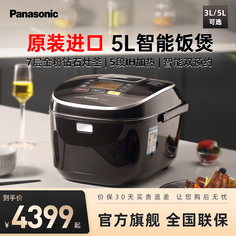 松下大容量原装进口电饭煲