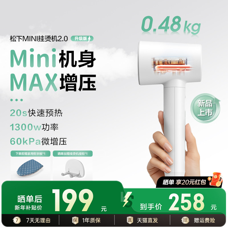 松下2025新款家用熨烫机蒸汽熨斗小型宿舍便携式手持挂烫机GHD025