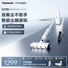 松下新款自动集尘吸尘器家用大吸力无线静音手持沙发吸尘机SKA10W