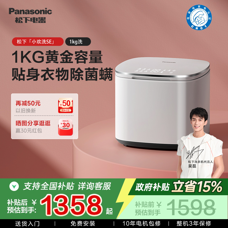 松下内衣洗衣机95℃高温煮洗 除菌