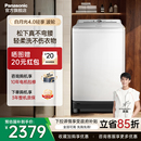 松下白月光4.0轻享洗衣机10KG全自动家用抗菌除螨不弯腰波轮U1F1