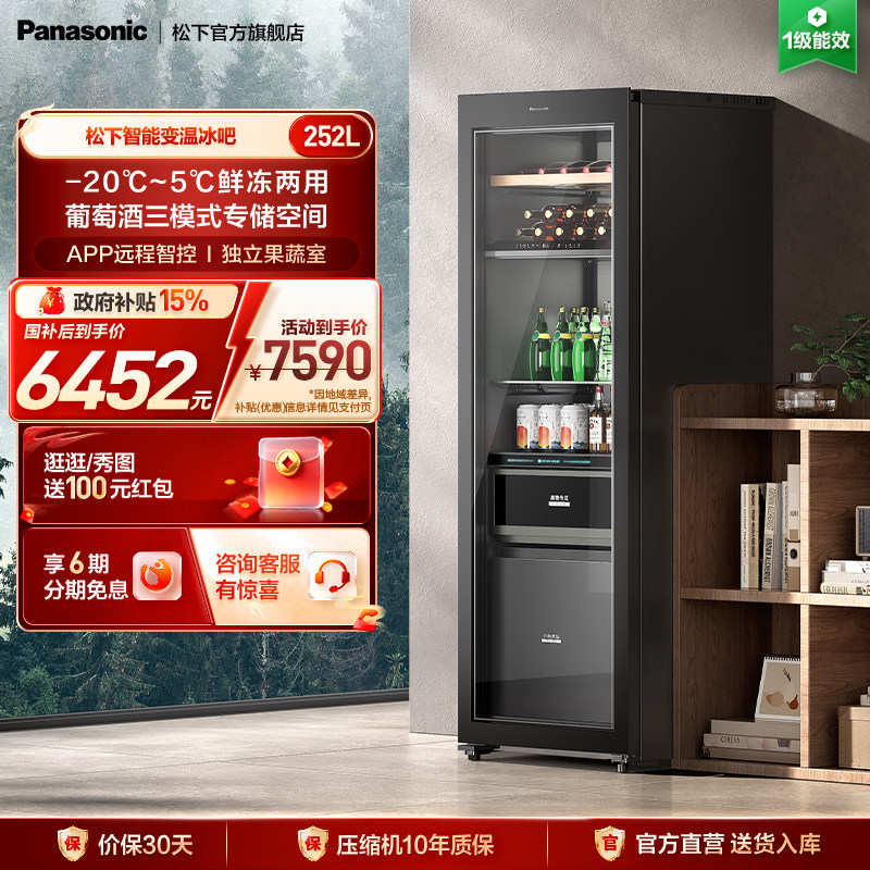 松下新品252L家用冰吧立式变温酒柜无霜抗菌一级节能静音 FB2