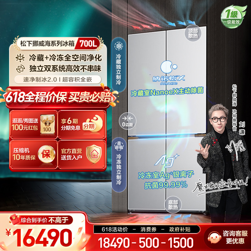 ����Ų����700Lʮ����˫ϵͳ���� NR-EW70CGA-W ��ҫ�� 17490.35Ԫ(������)