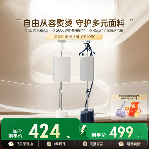 松下商用服装店熨烫机