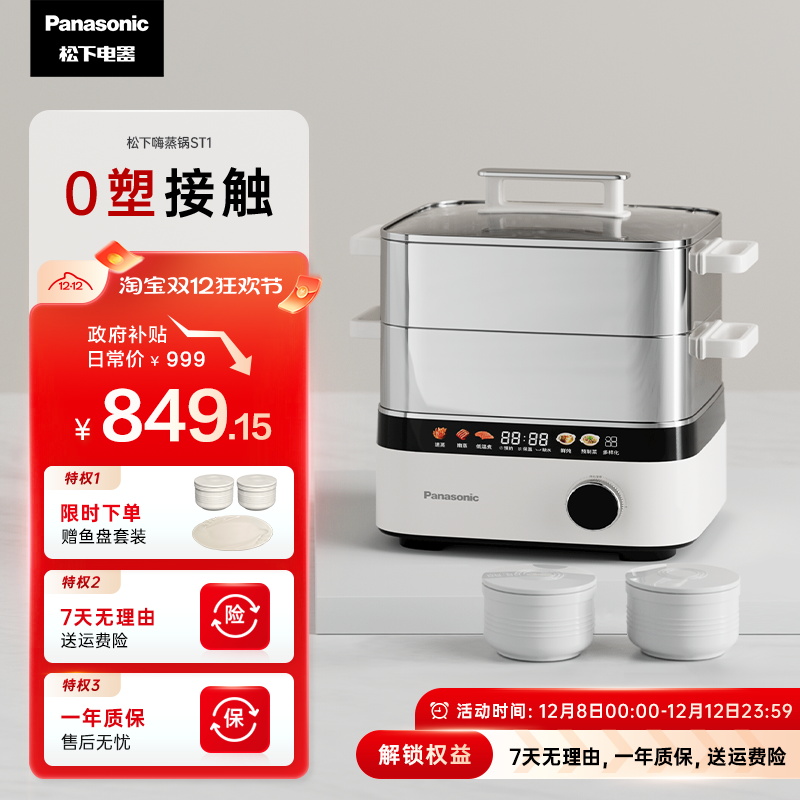   ST1  ๦һ   ⿻ 849.25Ԫ()