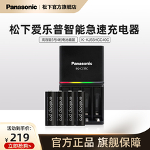 松下爱乐普5号充电电池AA数码相机闪光灯无线话筒儿童玩具鼠标电子门锁日本进口高容量五号