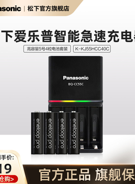 松下爱乐普5号7号充电电池套装AA数码相机闪光灯无线话筒儿童玩具鼠标进口高容量五号七号eneloop镍氢电池