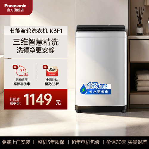 松下波轮洗衣机出租房官方旗舰