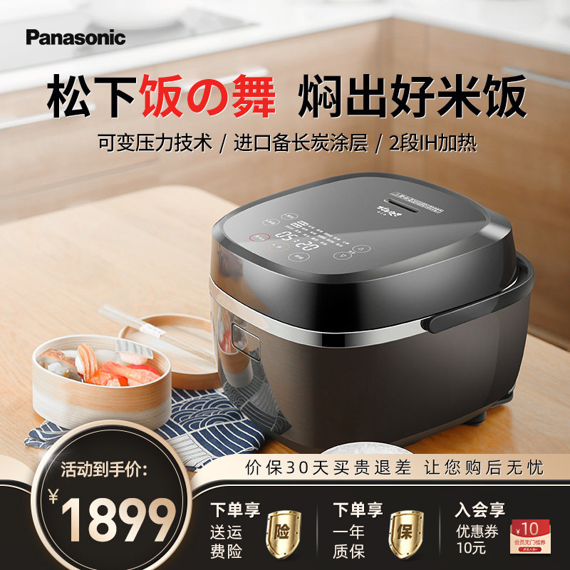 松下IH电饭煲大容量日本智能电饭锅家用1-6人PV152官方旗舰正品